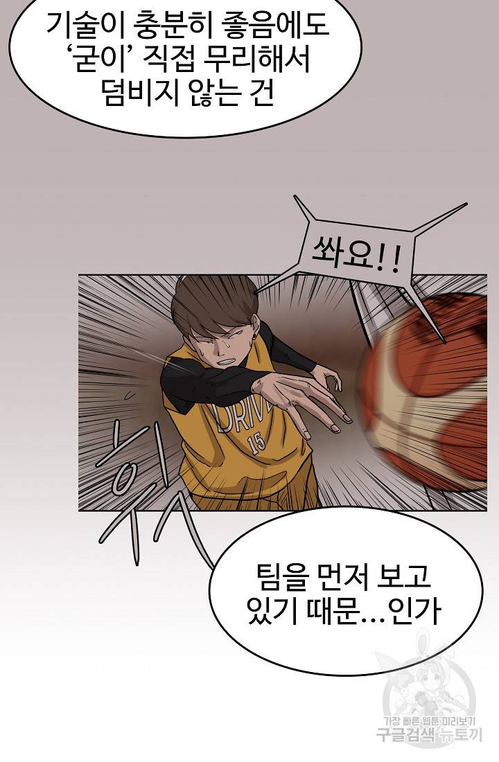 림딩동 64화 14
