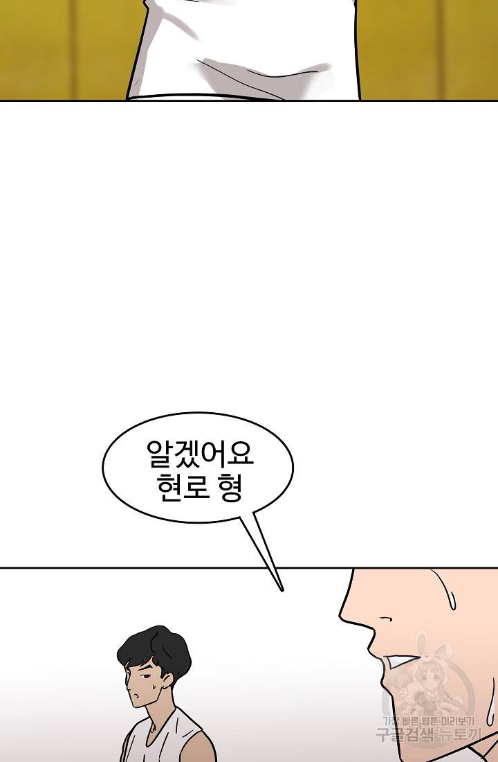 림딩동 64화 16