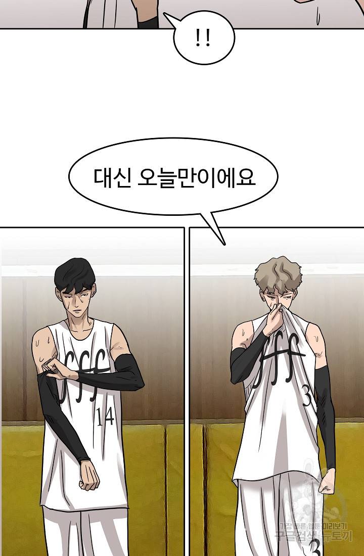 림딩동 64화 17