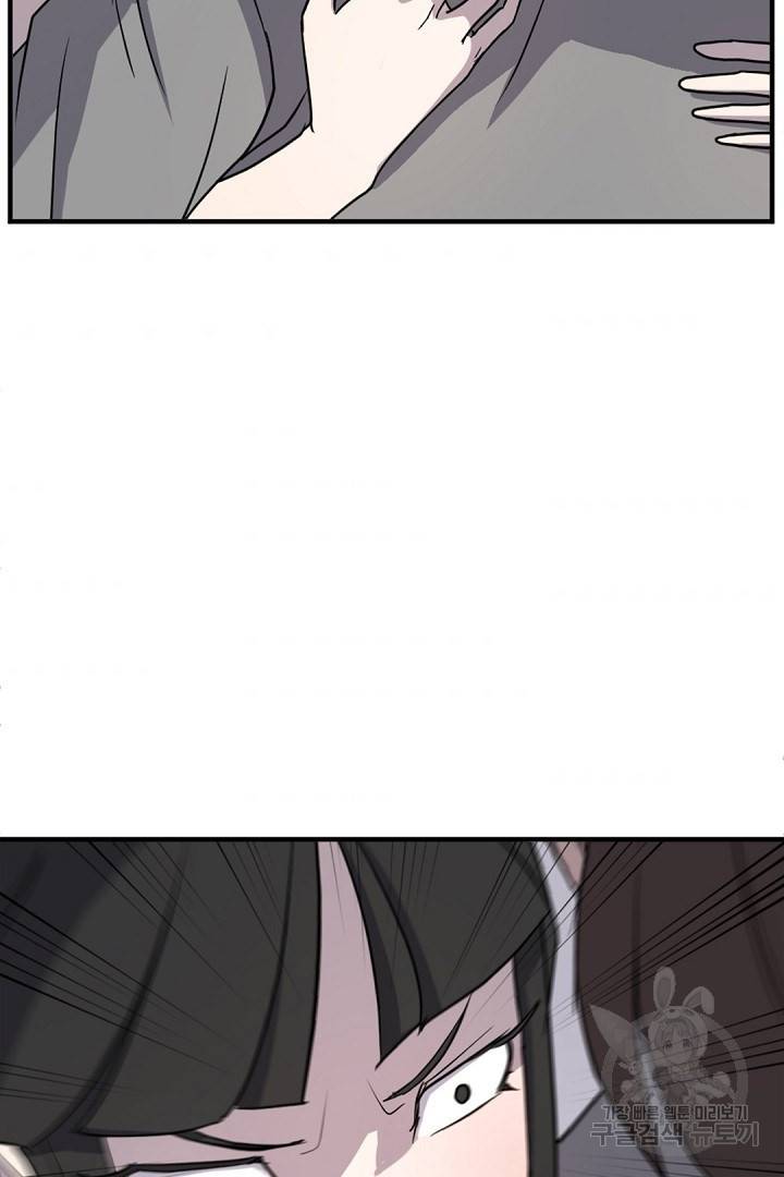 불사무적 121화 6