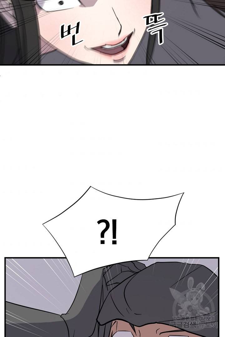 불사무적 121화 7