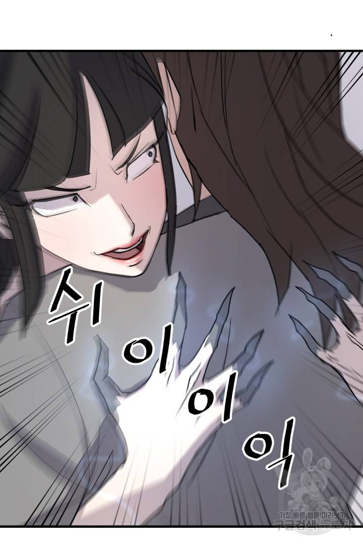 불사무적 121화 9