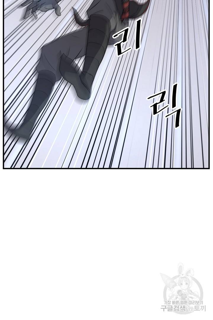 불사무적 121화 11