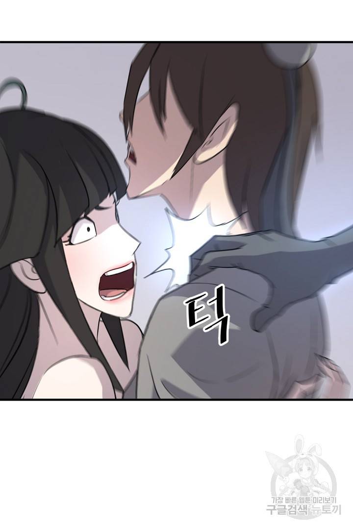불사무적 121화 12