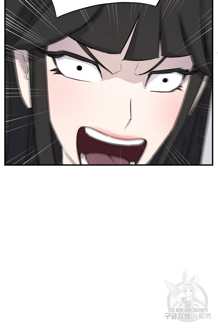 불사무적 121화 15