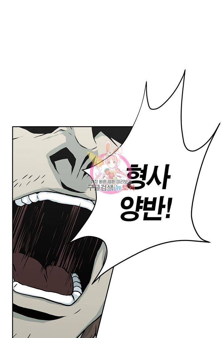 수라의 도시 5화 1