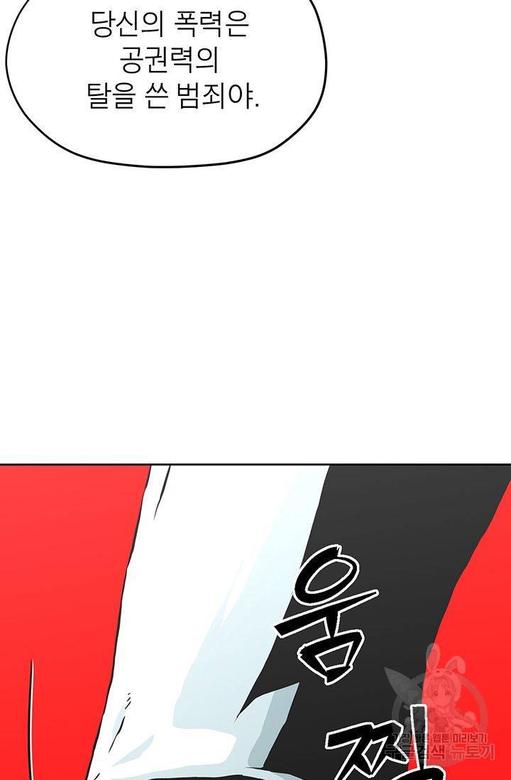 수라의 도시 5화 4