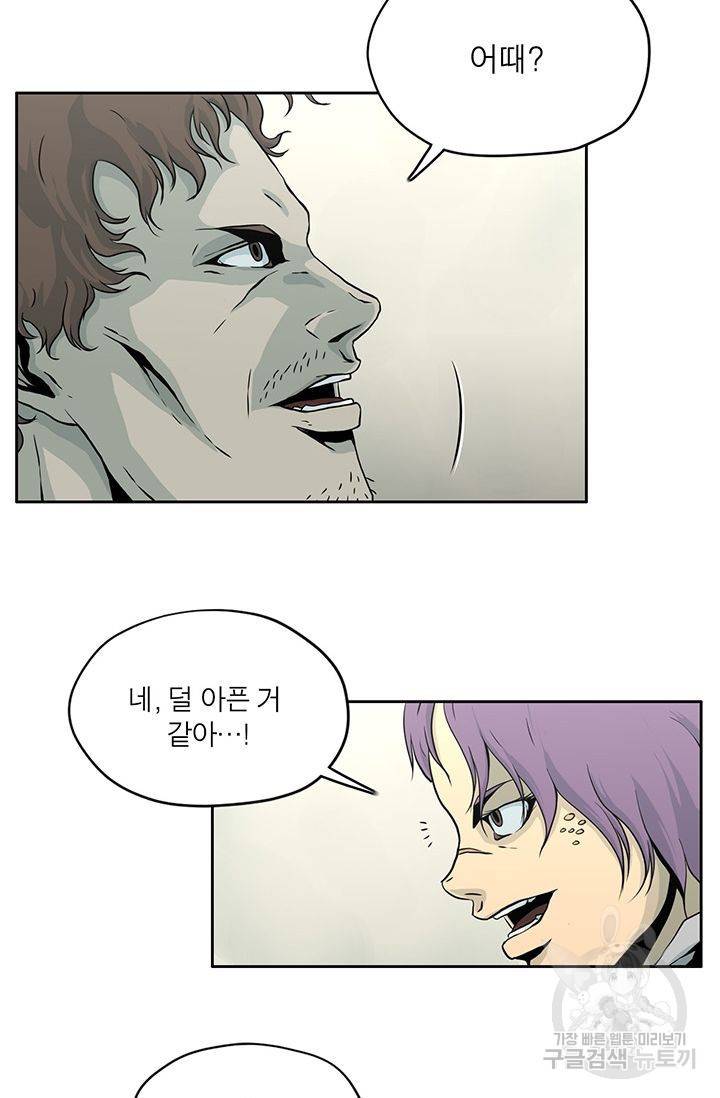 수라의 도시 5화 10