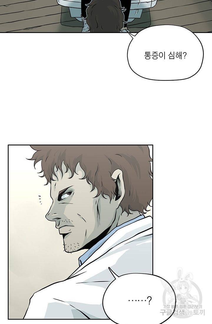 수라의 도시 5화 12