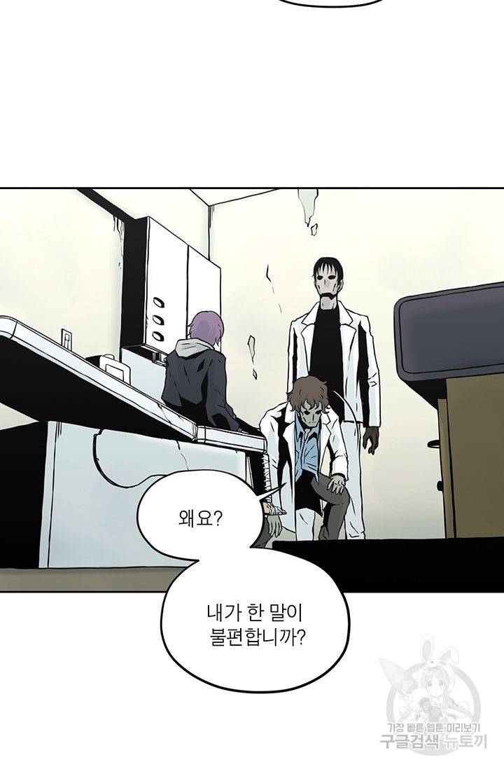 수라의 도시 5화 13