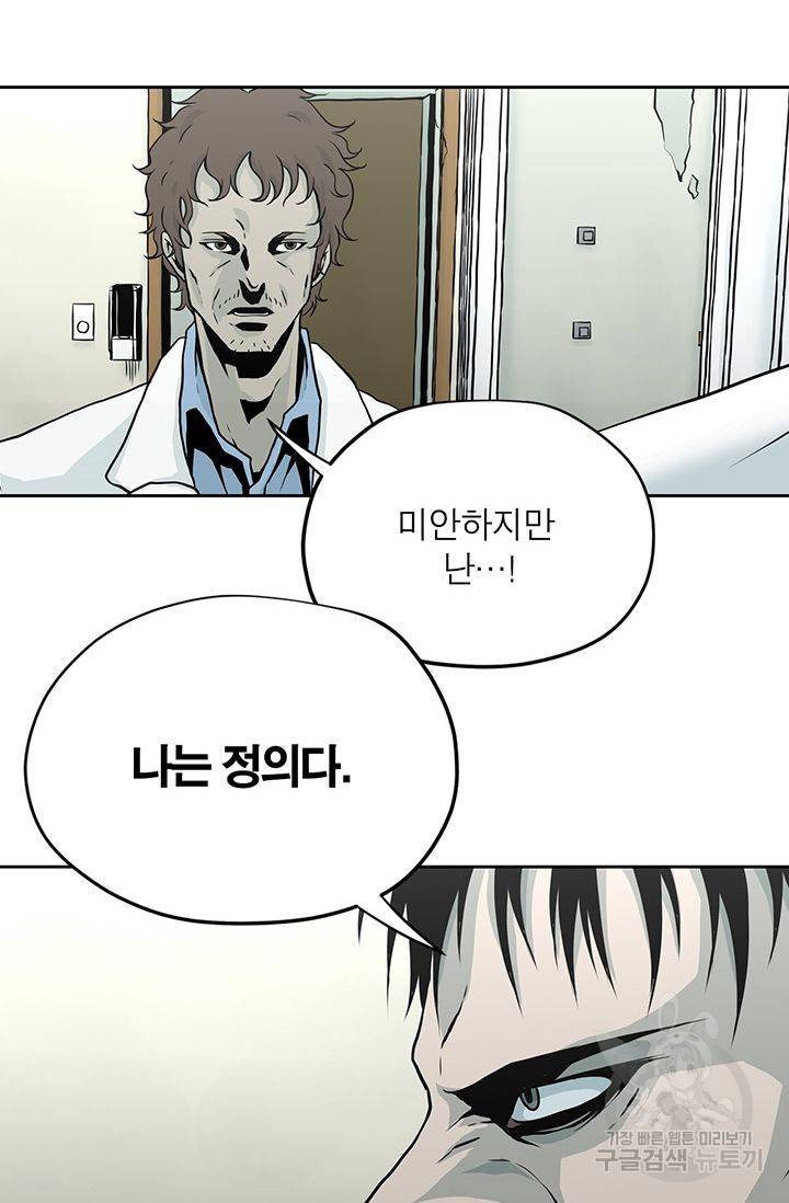 수라의 도시 5화 14