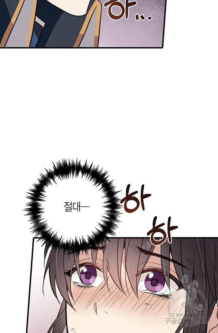 발렌타인 키스 52화 10