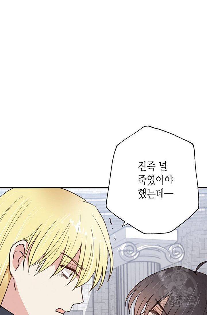 발렌타인 키스 52화 20