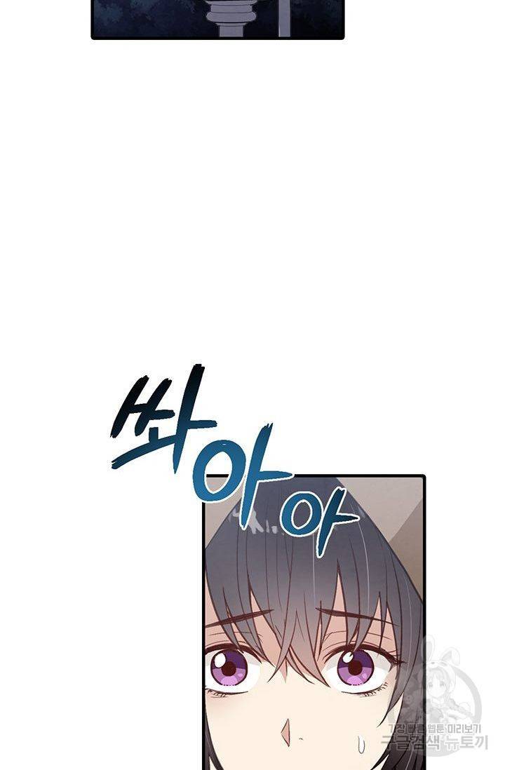 발렌타인 키스 57화 4