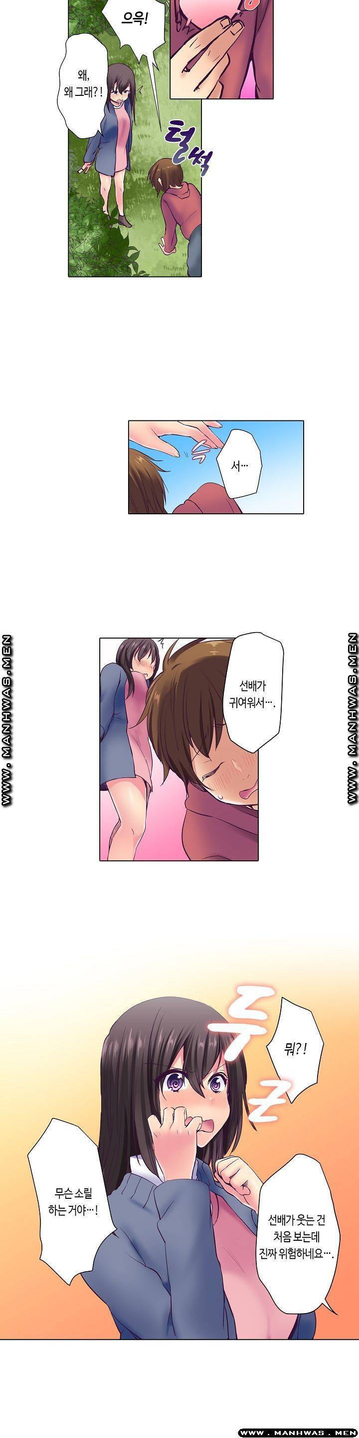 얌전한 얼굴로 관능소설을 써 4화 3