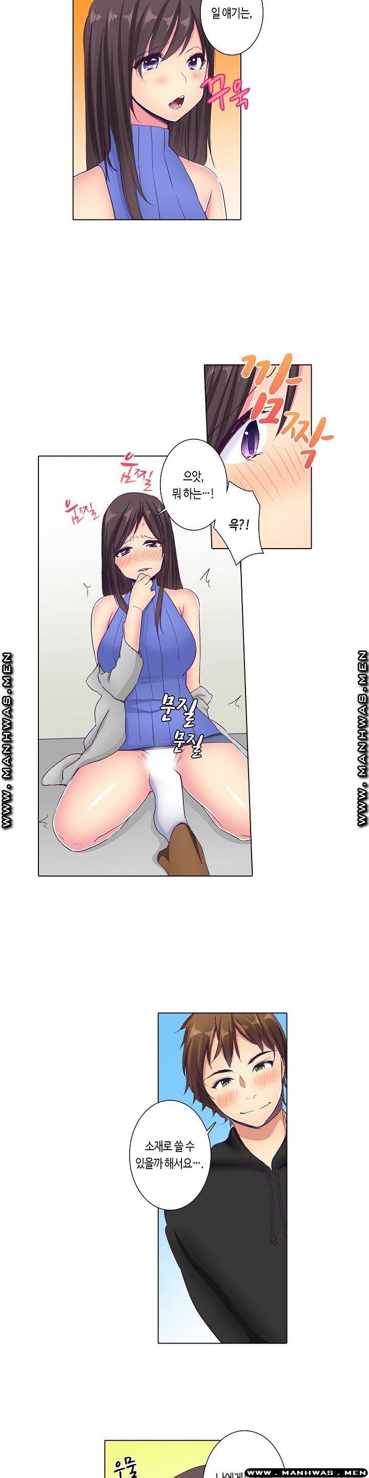 얌전한 얼굴로 관능소설을 써 13화 3