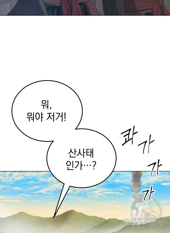 삼국지 여포전 3화 5