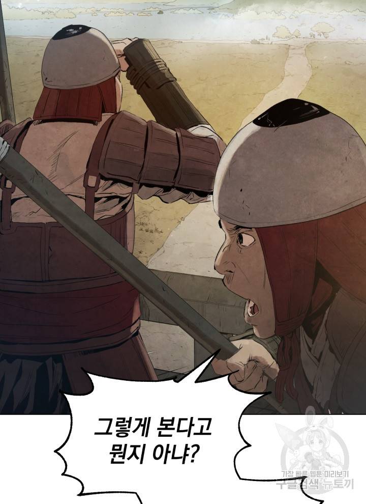 삼국지 여포전 3화 6
