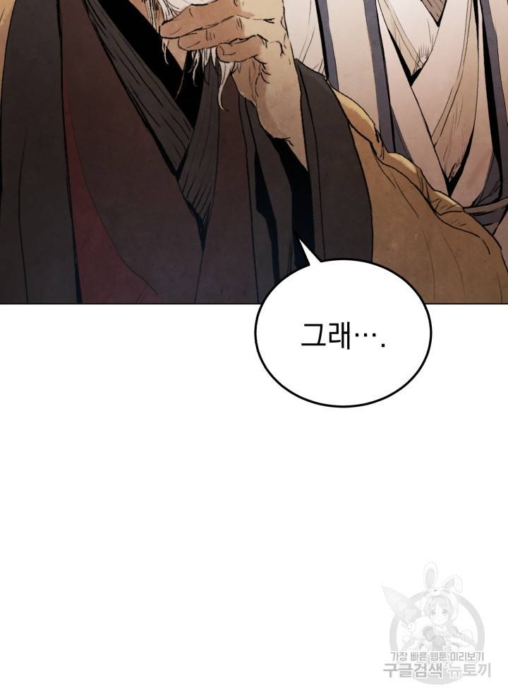 삼국지 여포전 3화 10