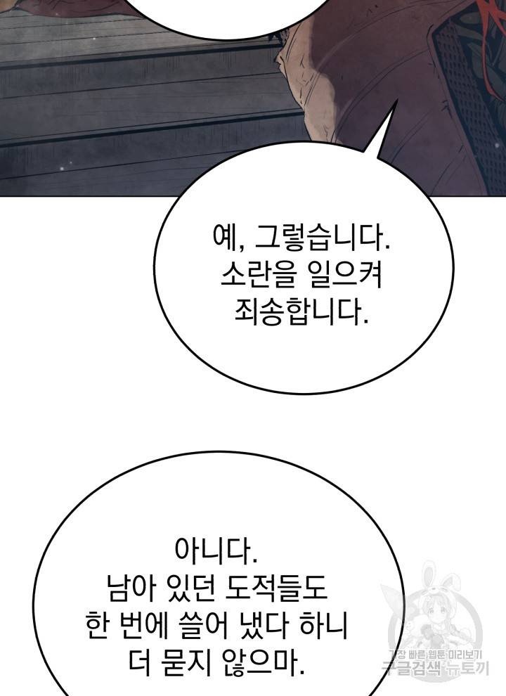 삼국지 여포전 3화 12