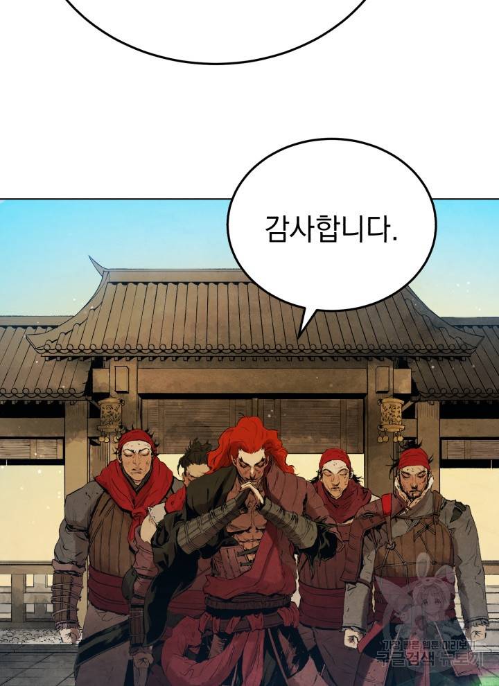 삼국지 여포전 3화 13
