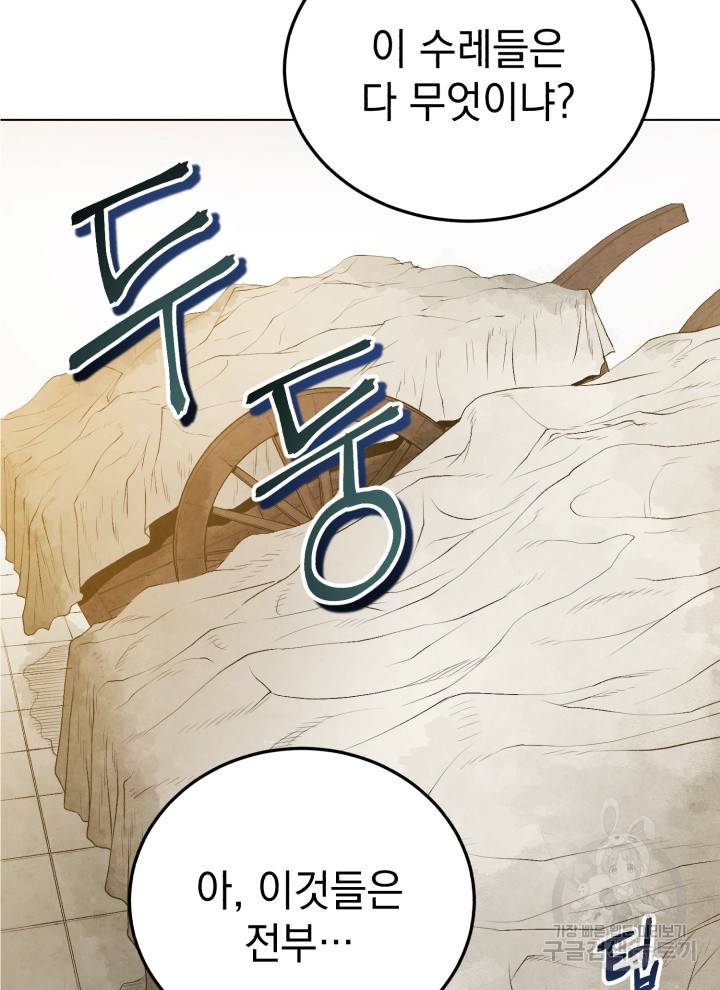 삼국지 여포전 3화 15