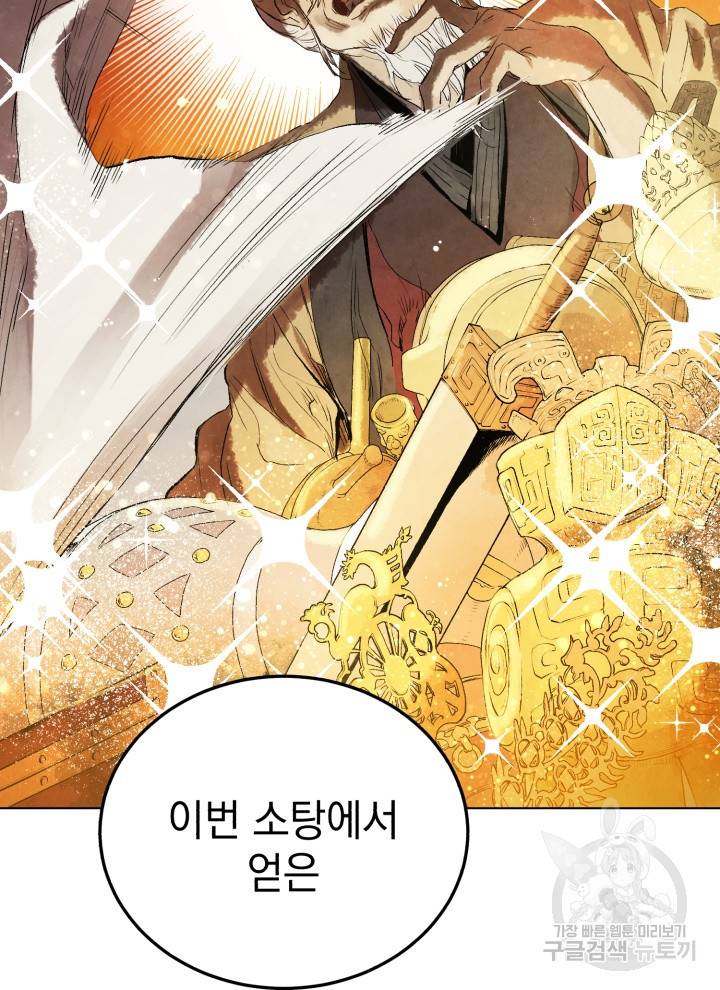 삼국지 여포전 3화 18