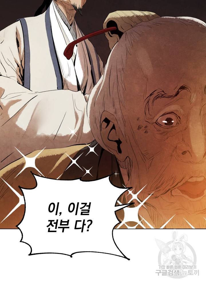 삼국지 여포전 3화 20