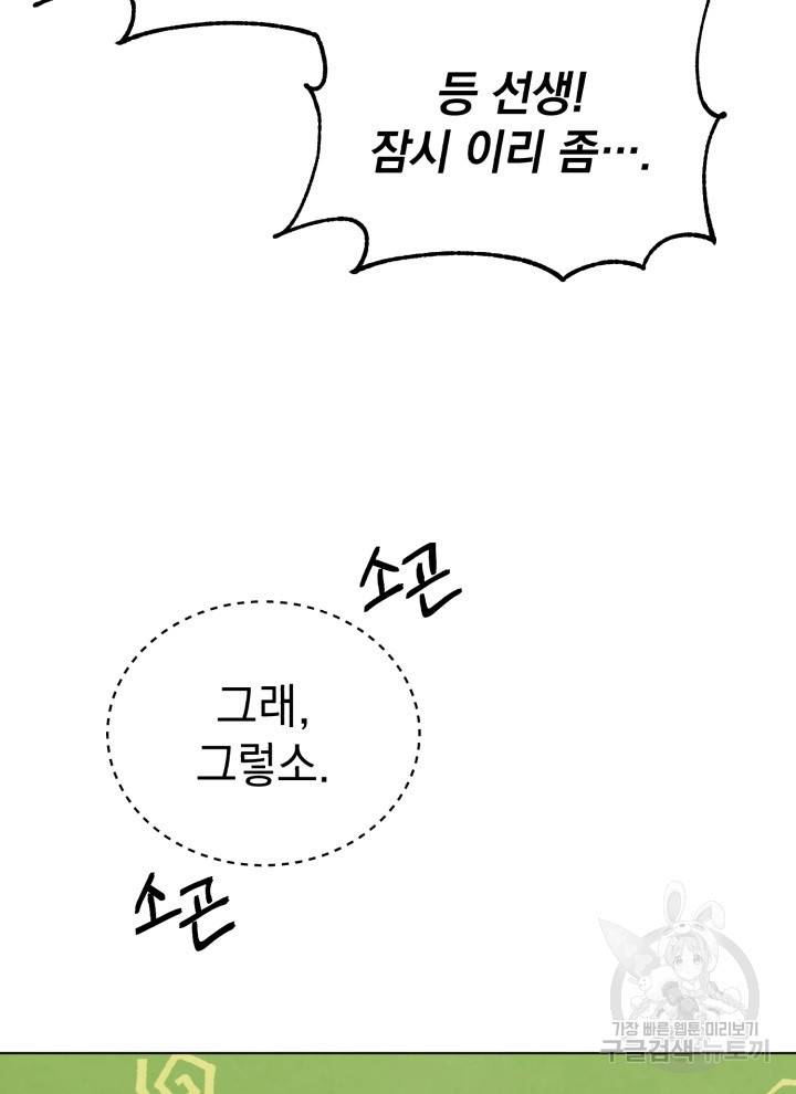 삼국지 여포전 3화 23