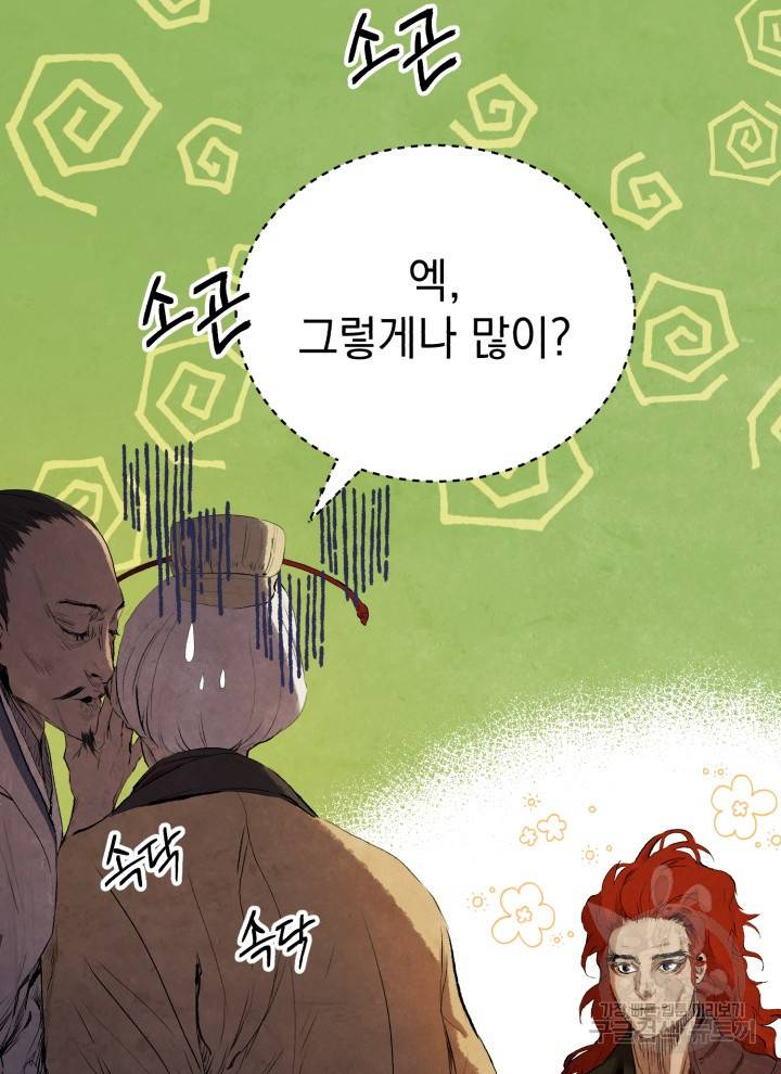삼국지 여포전 3화 24
