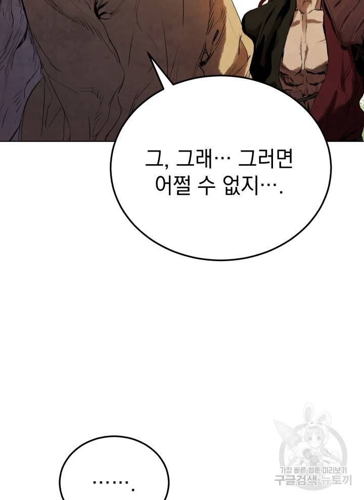 삼국지 여포전 3화 25