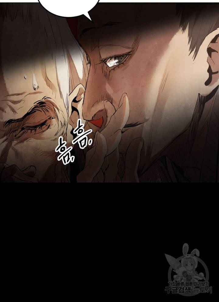 삼국지 여포전 3화 26