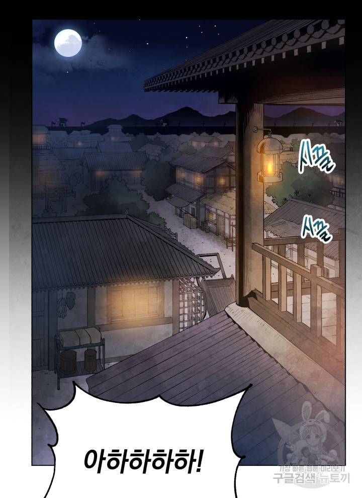 삼국지 여포전 3화 28