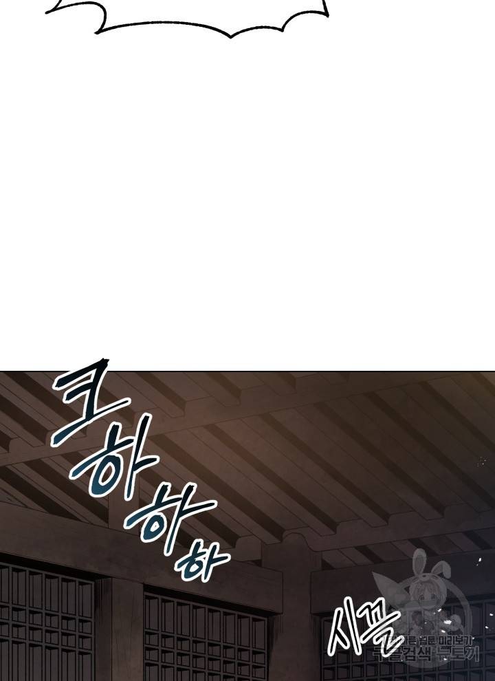 삼국지 여포전 3화 29