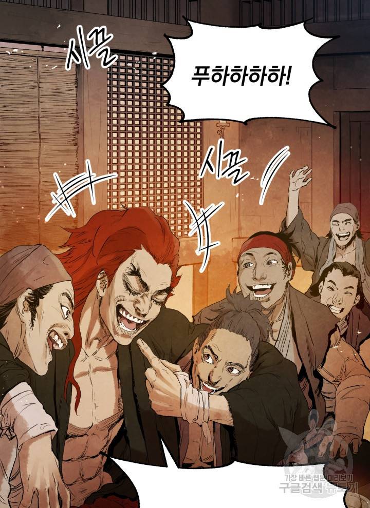 삼국지 여포전 3화 30