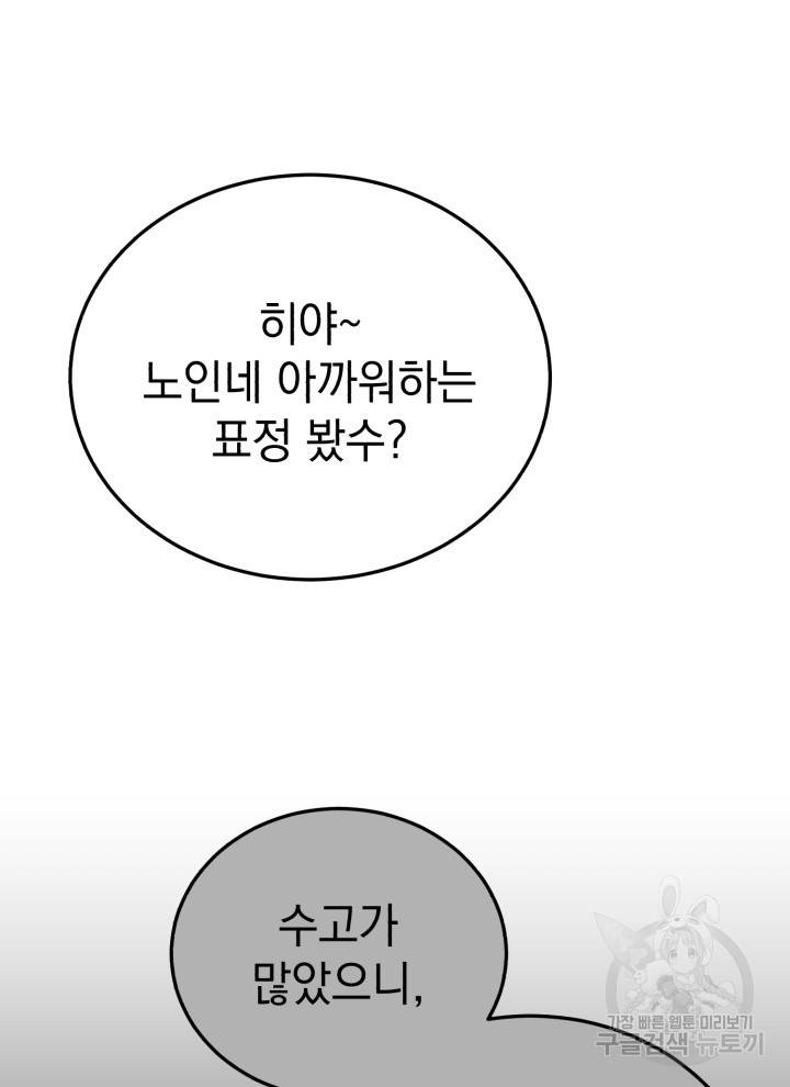 삼국지 여포전 3화 33