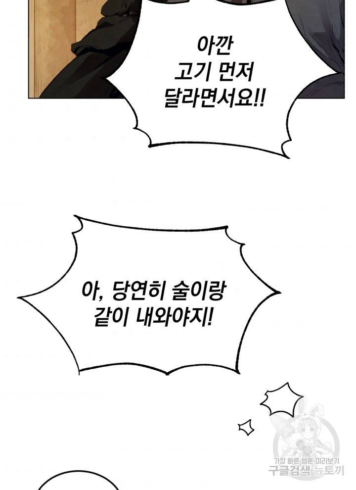 삼국지 여포전 3화 37