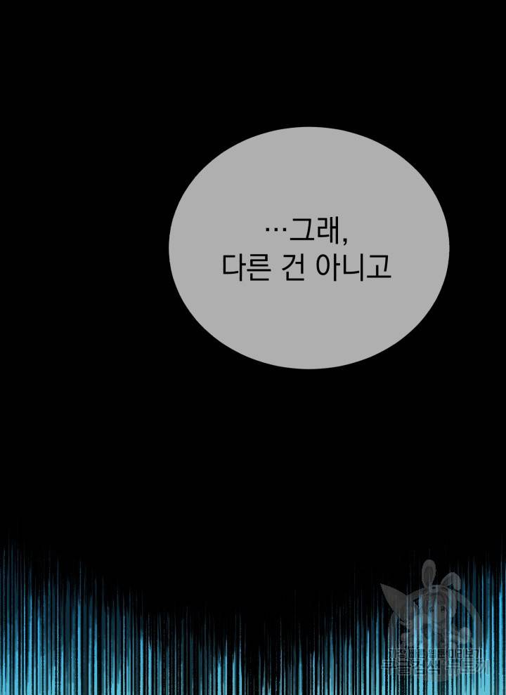삼국지 여포전 3화 39