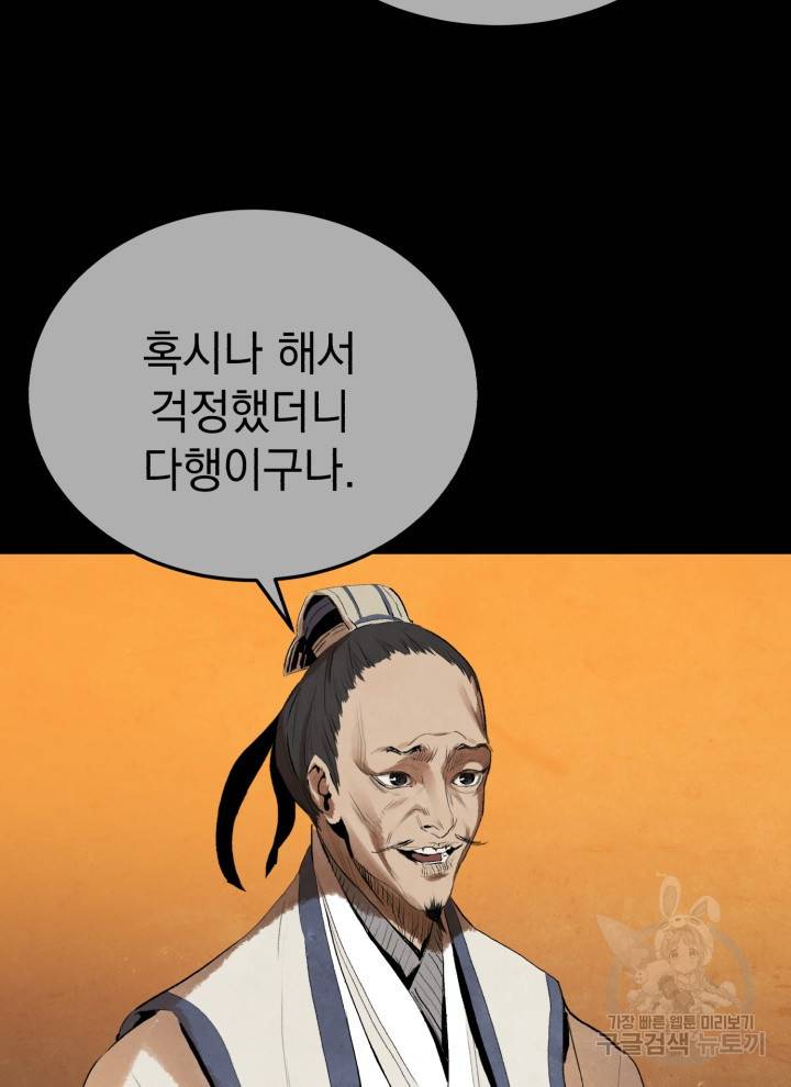 삼국지 여포전 3화 42