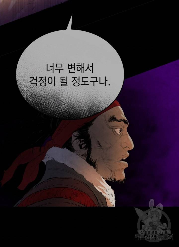 삼국지 여포전 3화 47