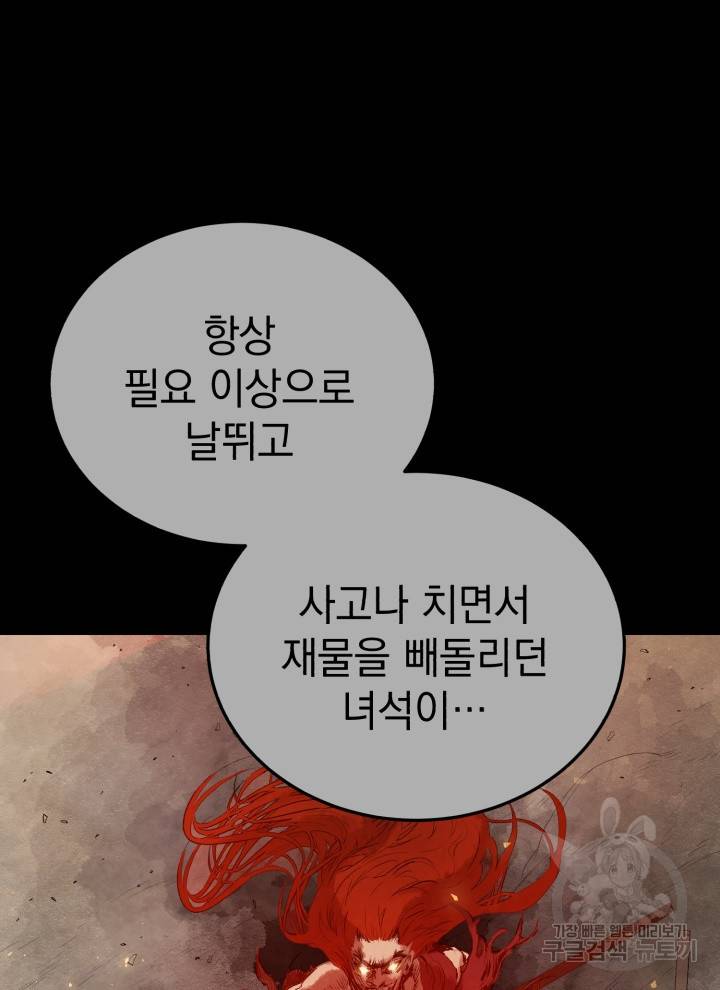 삼국지 여포전 3화 49