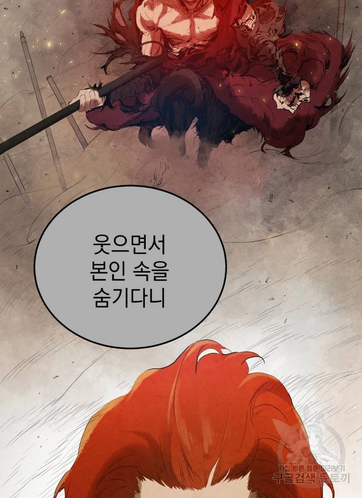 삼국지 여포전 3화 50