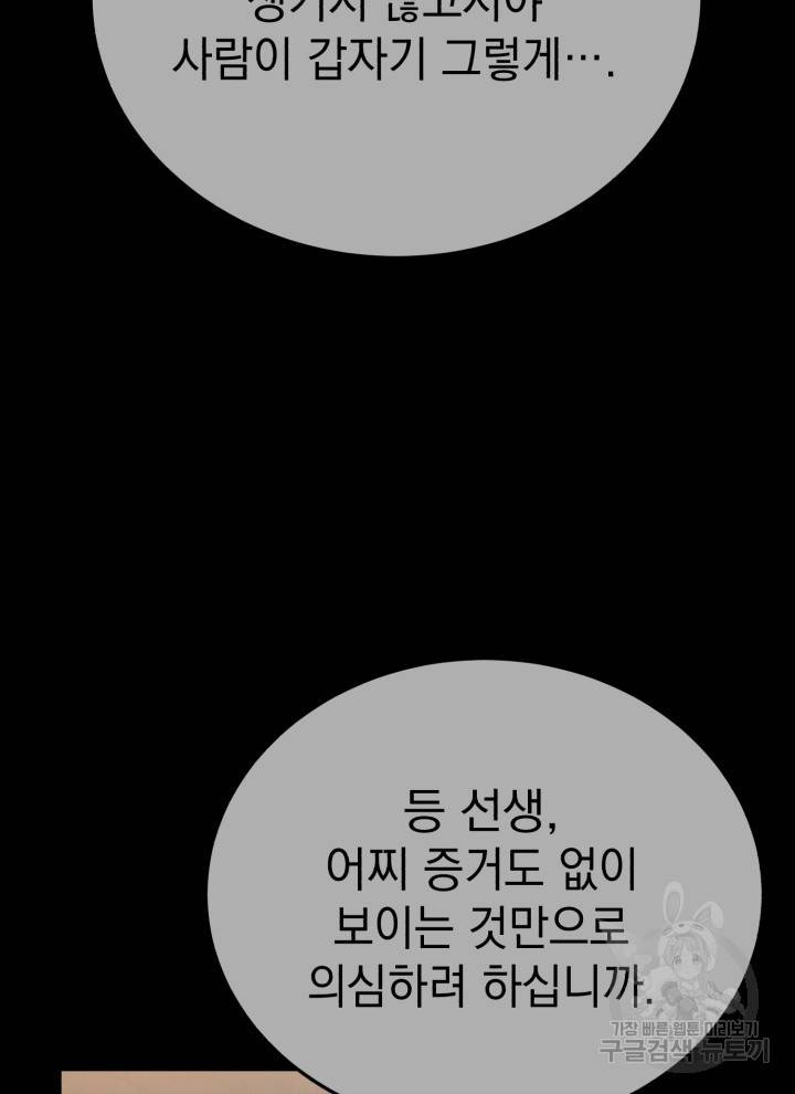 삼국지 여포전 3화 52