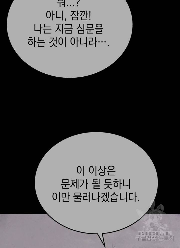 삼국지 여포전 3화 54
