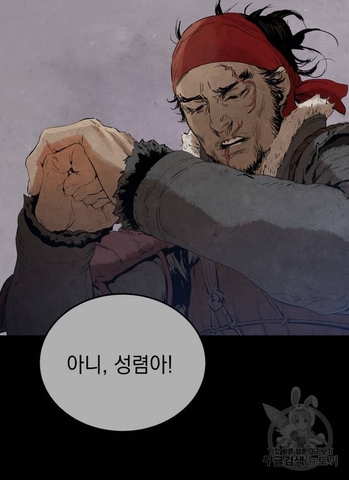 삼국지 여포전 3화 55