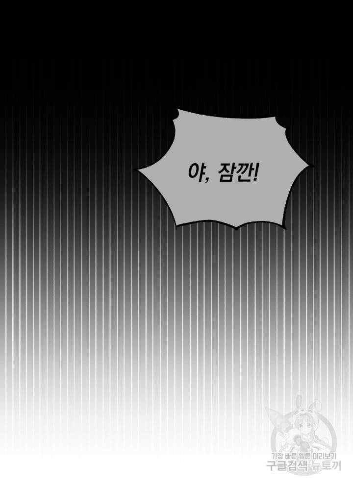 삼국지 여포전 3화 56