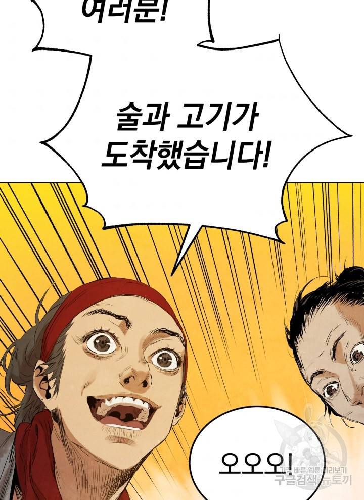 삼국지 여포전 3화 58