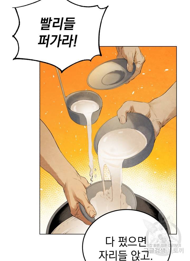 삼국지 여포전 3화 60