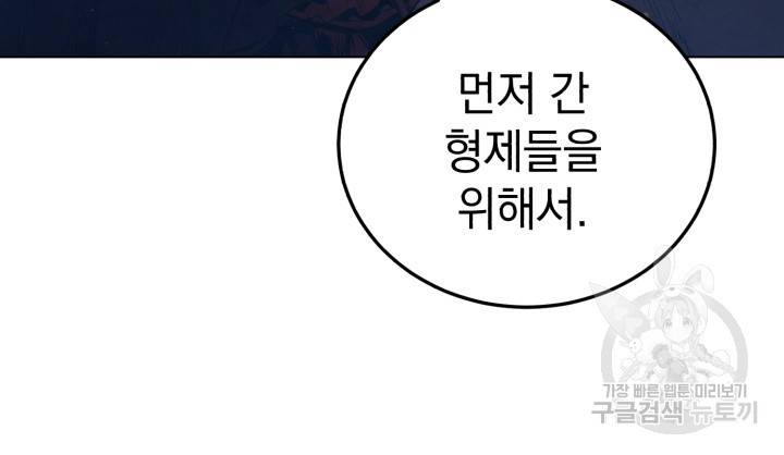 삼국지 여포전 3화 63