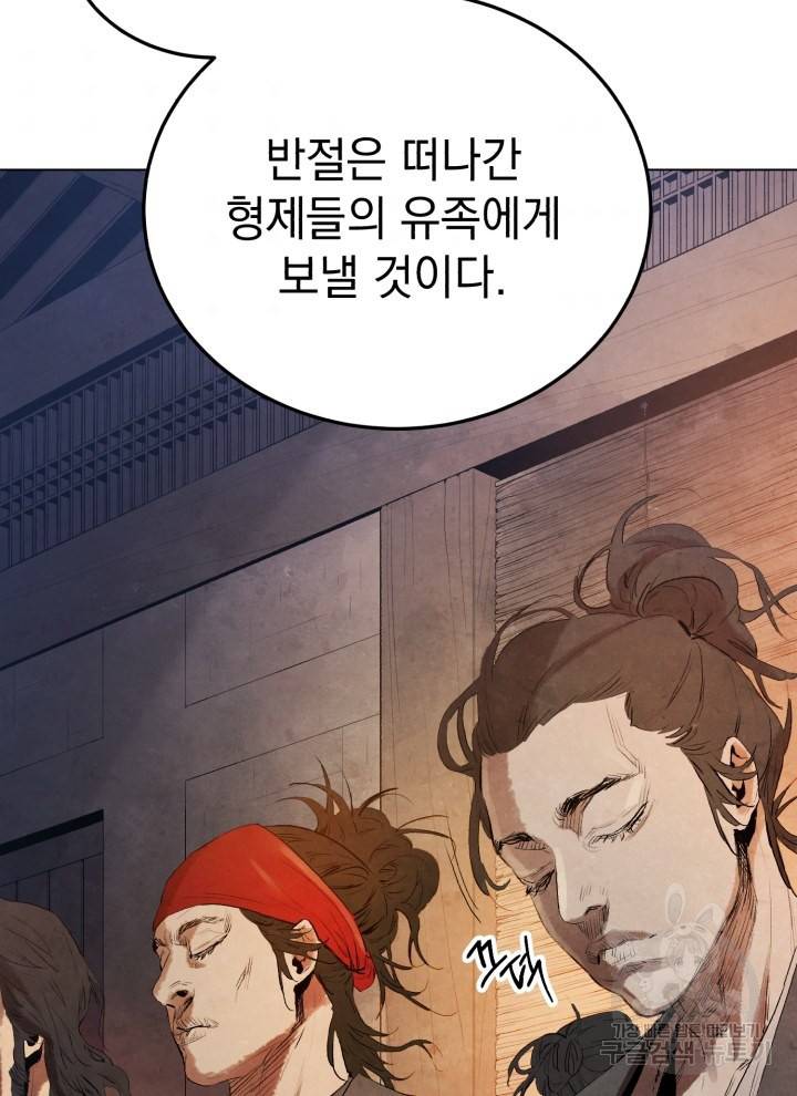 삼국지 여포전 3화 67